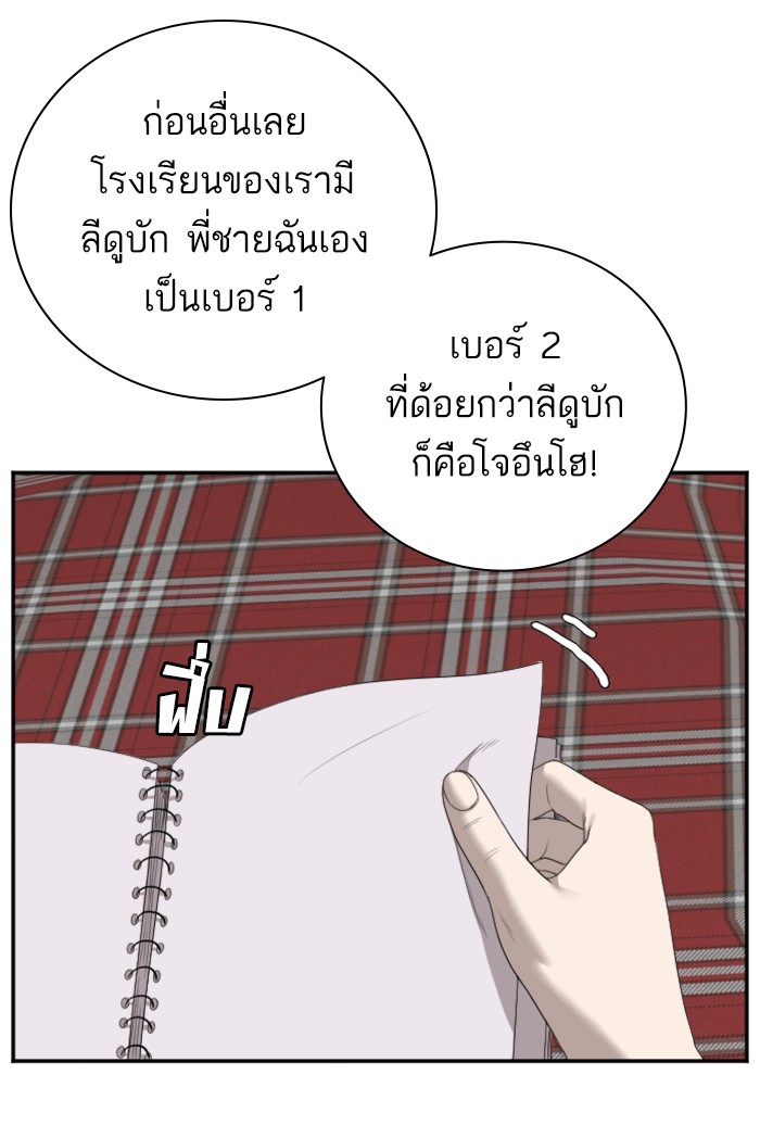 Bad Guy คุณหนูตระกูลมาเฟีย-48