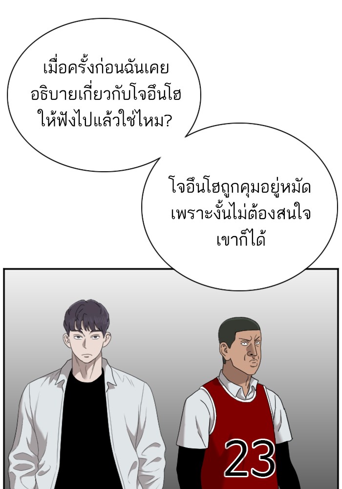 Bad Guy คุณหนูตระกูลมาเฟีย-48