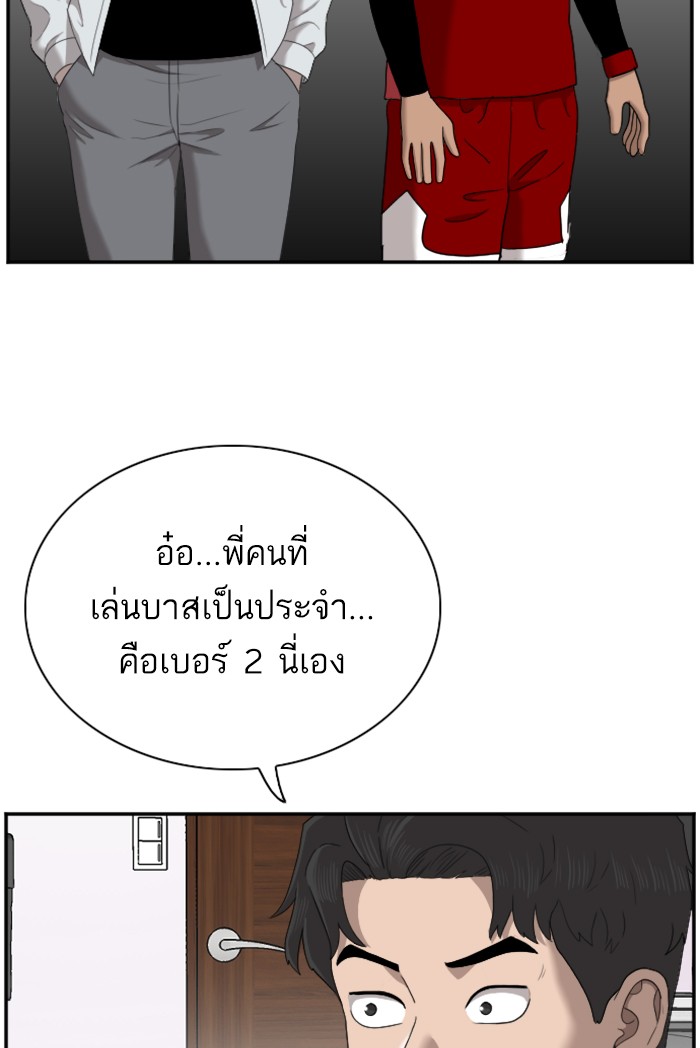 Bad Guy คุณหนูตระกูลมาเฟีย-48