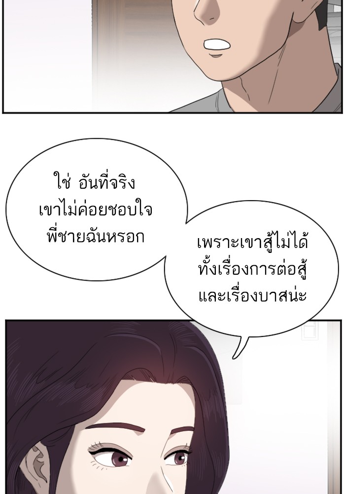 Bad Guy คุณหนูตระกูลมาเฟีย-48