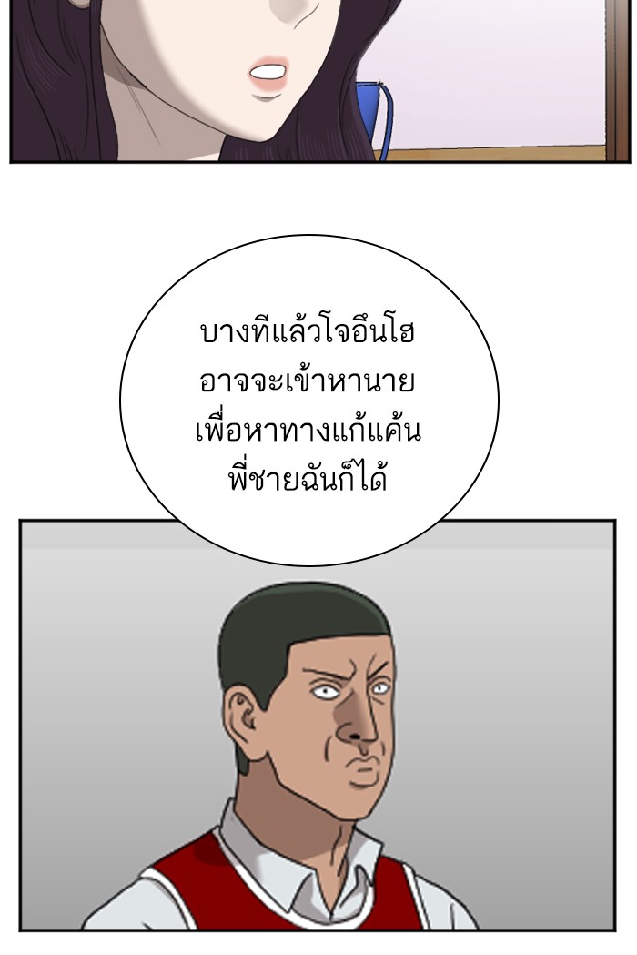 Bad Guy คุณหนูตระกูลมาเฟีย-48