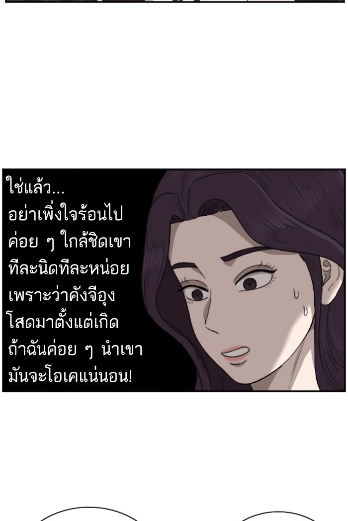 Bad Guy คุณหนูตระกูลมาเฟีย-48