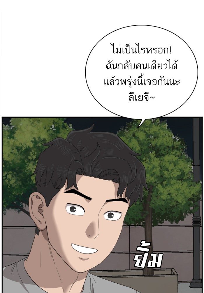 Bad Guy คุณหนูตระกูลมาเฟีย-48