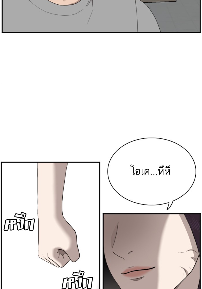 Bad Guy คุณหนูตระกูลมาเฟีย-48