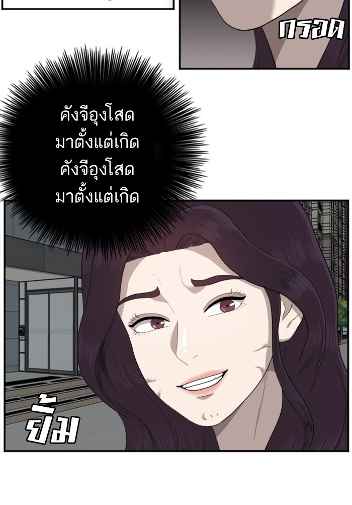 Bad Guy คุณหนูตระกูลมาเฟีย-48