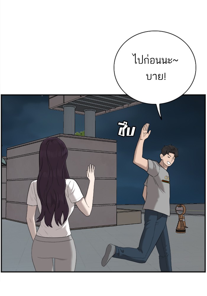 Bad Guy คุณหนูตระกูลมาเฟีย-48