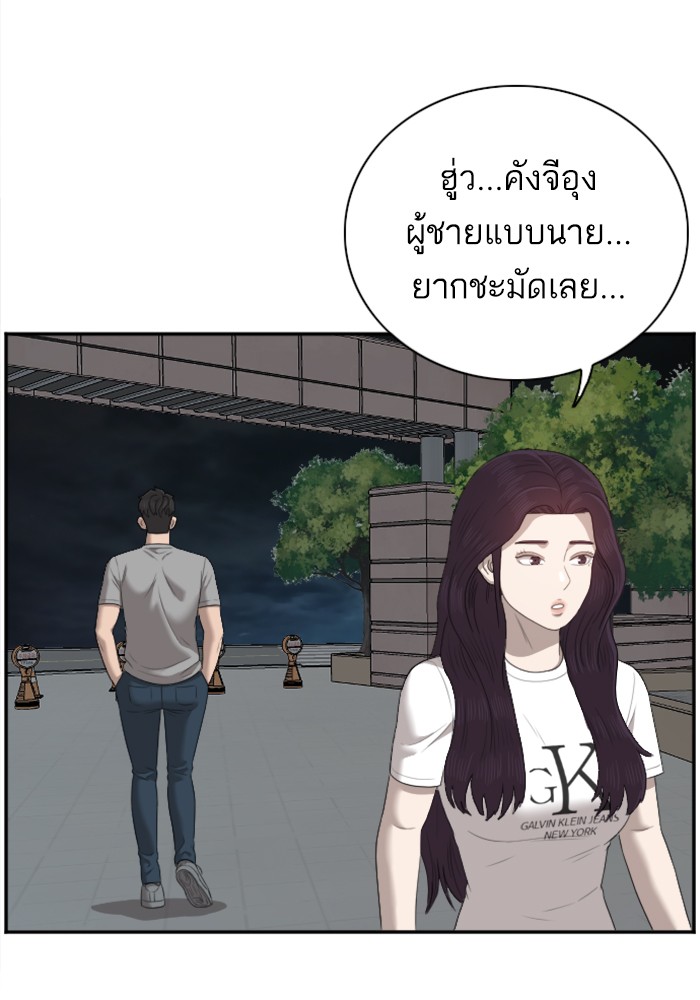 Bad Guy คุณหนูตระกูลมาเฟีย-48