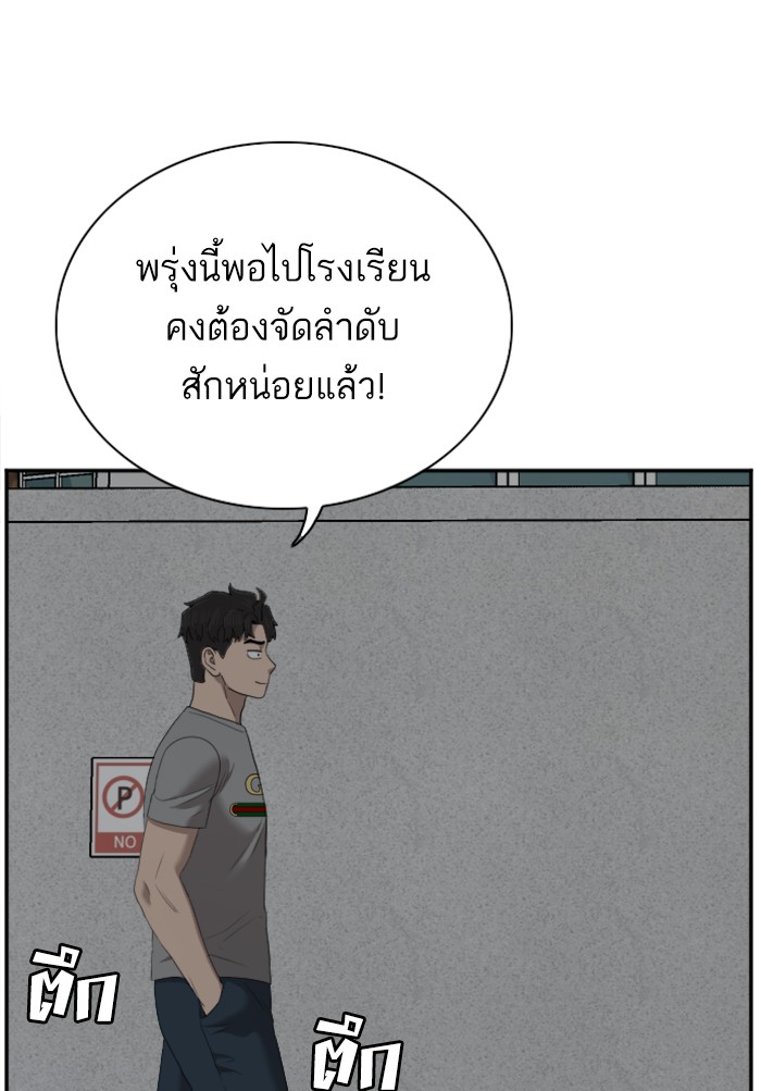 Bad Guy คุณหนูตระกูลมาเฟีย-48