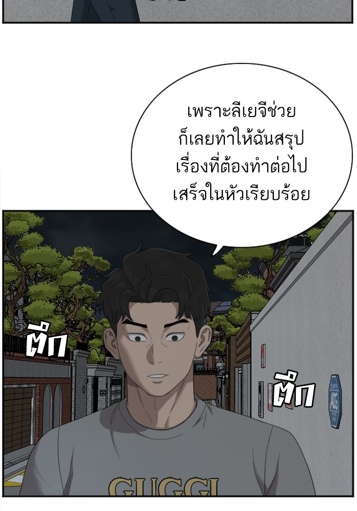 Bad Guy คุณหนูตระกูลมาเฟีย-48