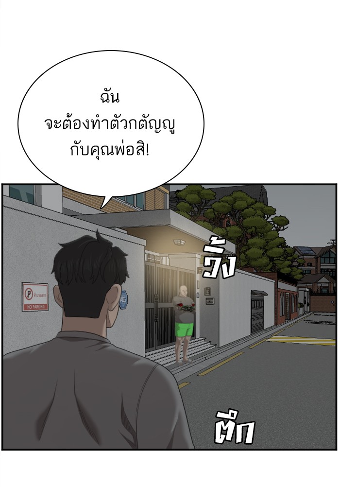 Bad Guy คุณหนูตระกูลมาเฟีย-48