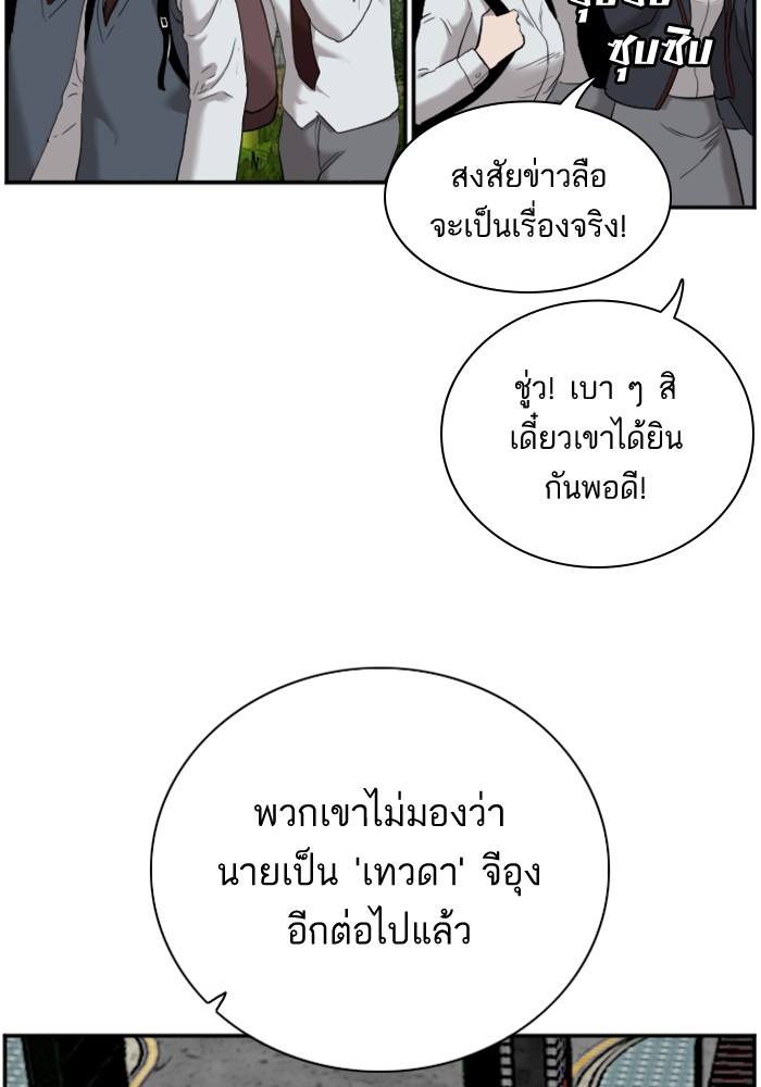 Bad Guy คุณหนูตระกูลมาเฟีย-49