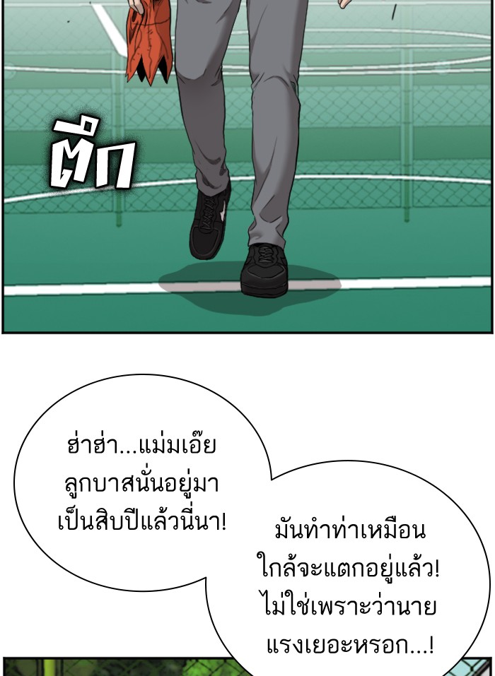 Bad Guy คุณหนูตระกูลมาเฟีย-49