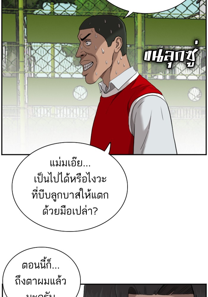 Bad Guy คุณหนูตระกูลมาเฟีย-49