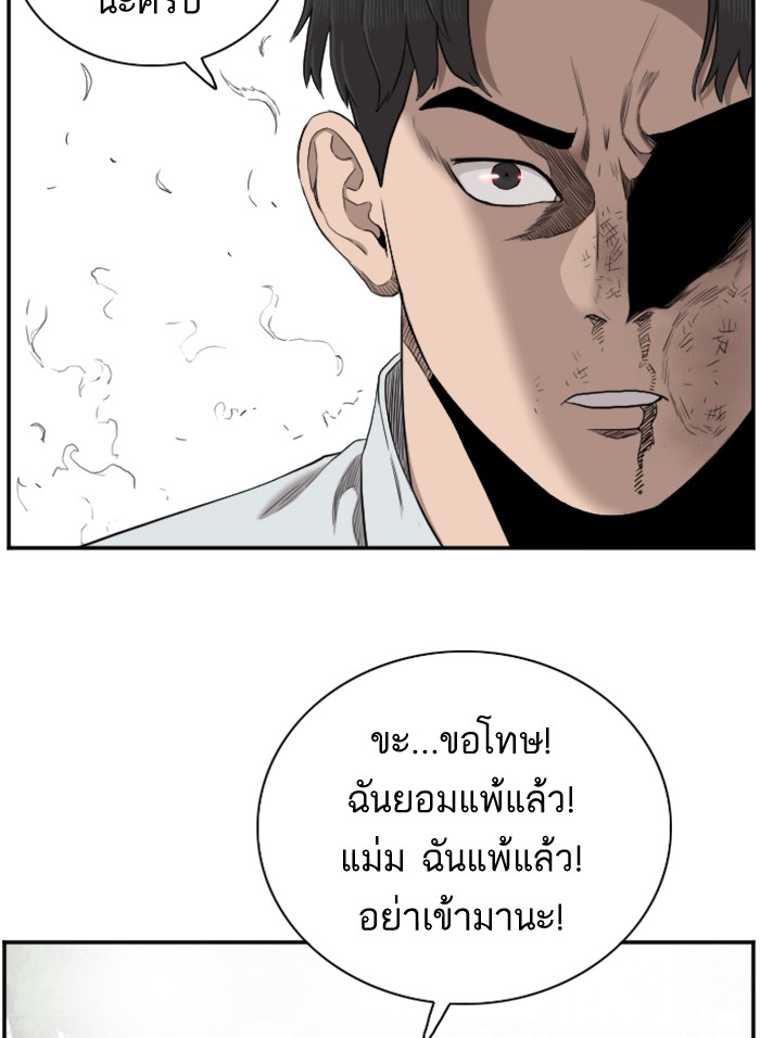 Bad Guy คุณหนูตระกูลมาเฟีย-49