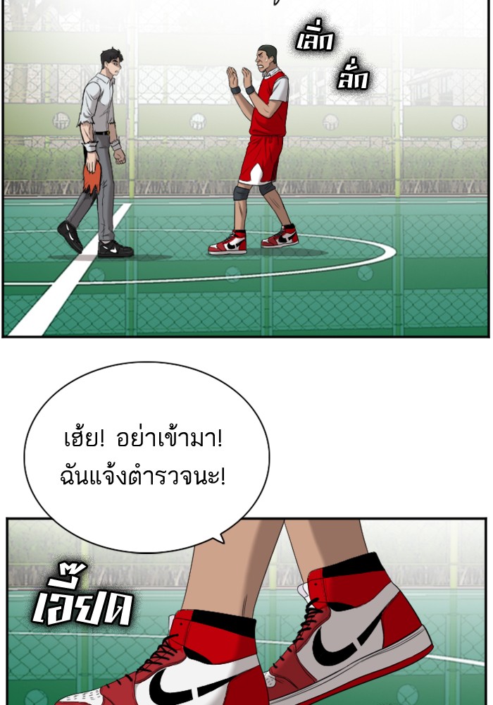 Bad Guy คุณหนูตระกูลมาเฟีย-49