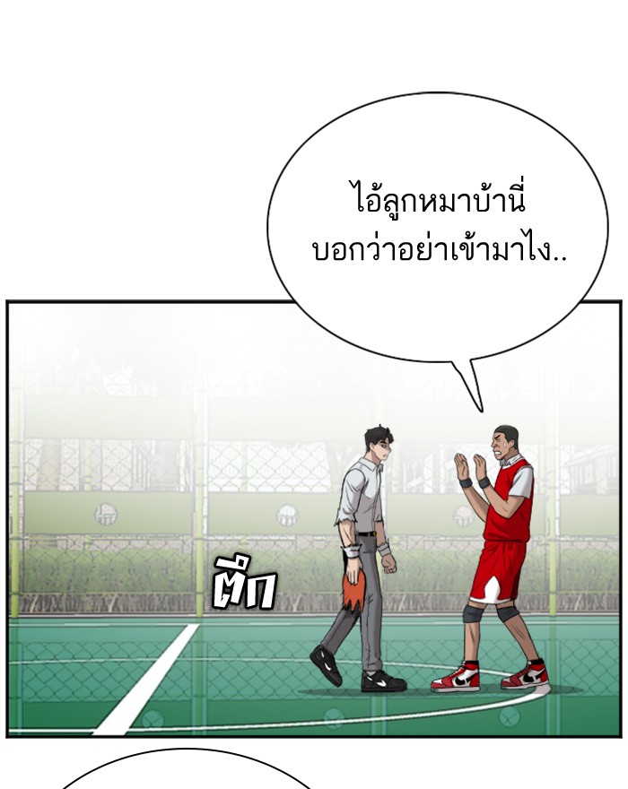 Bad Guy คุณหนูตระกูลมาเฟีย-49