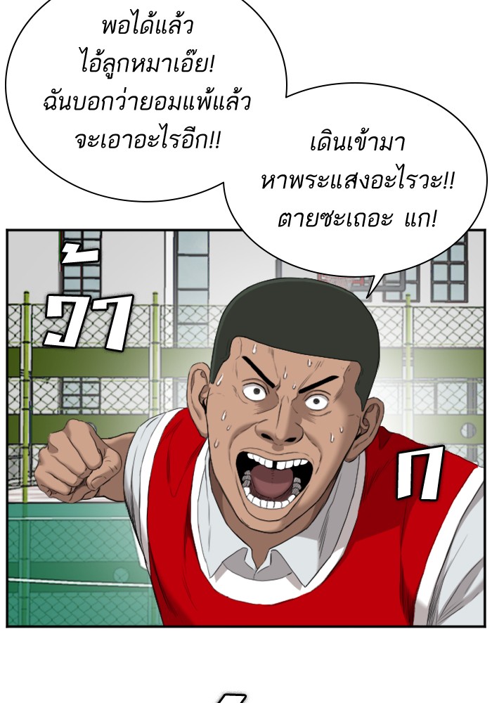 Bad Guy คุณหนูตระกูลมาเฟีย-49