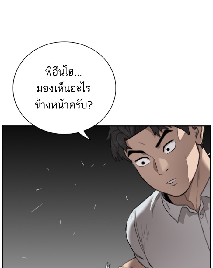 Bad Guy คุณหนูตระกูลมาเฟีย-49