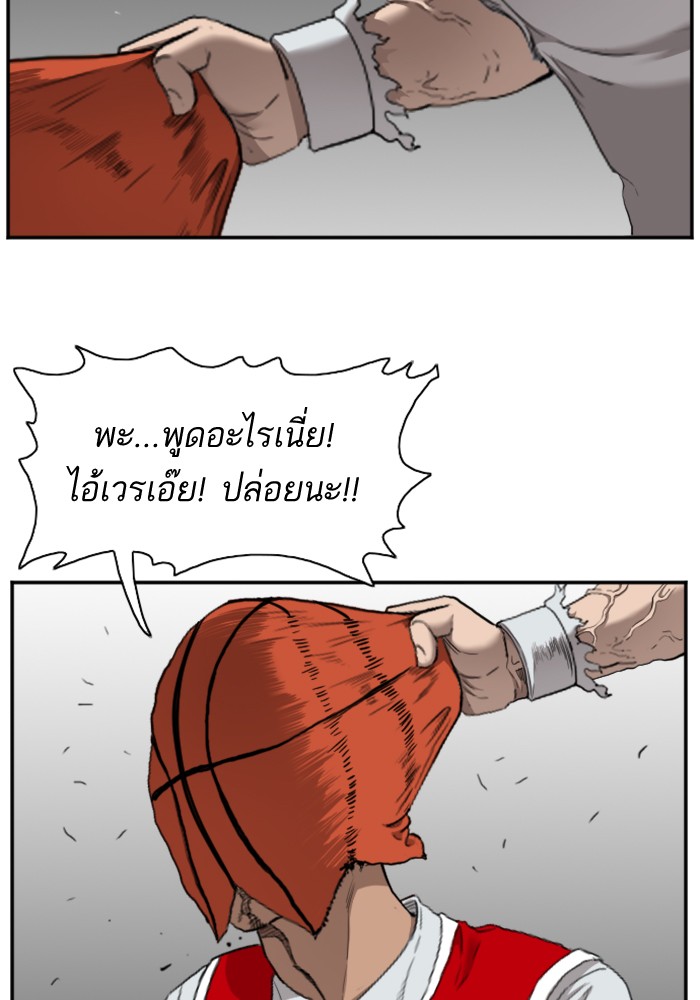 Bad Guy คุณหนูตระกูลมาเฟีย-49