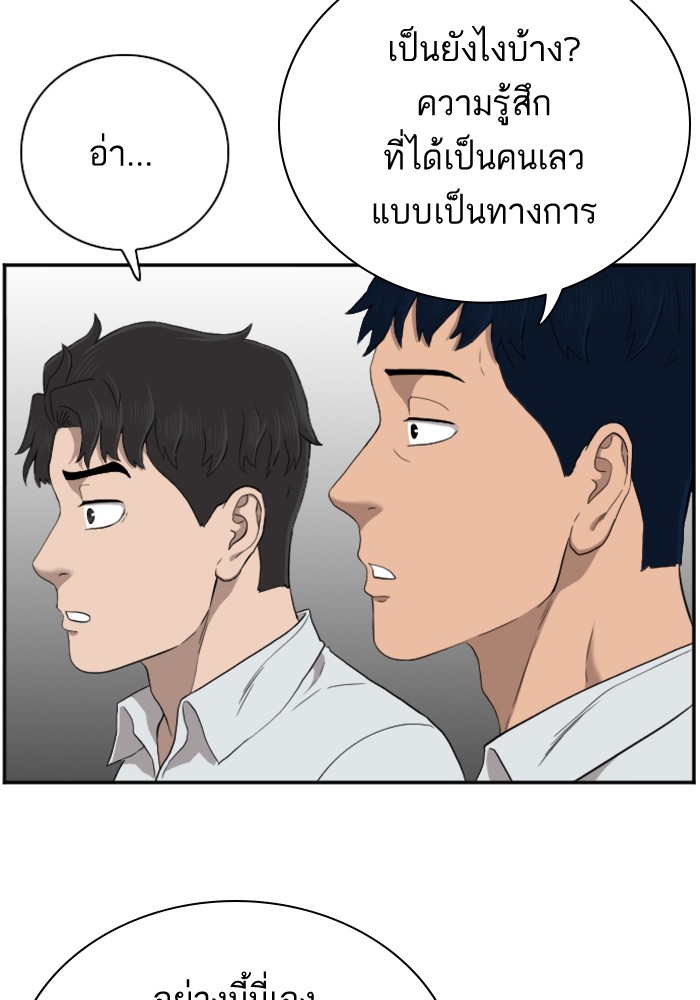 Bad Guy คุณหนูตระกูลมาเฟีย-49