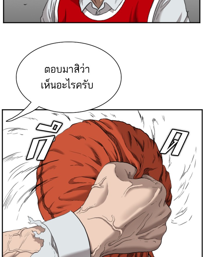 Bad Guy คุณหนูตระกูลมาเฟีย-49