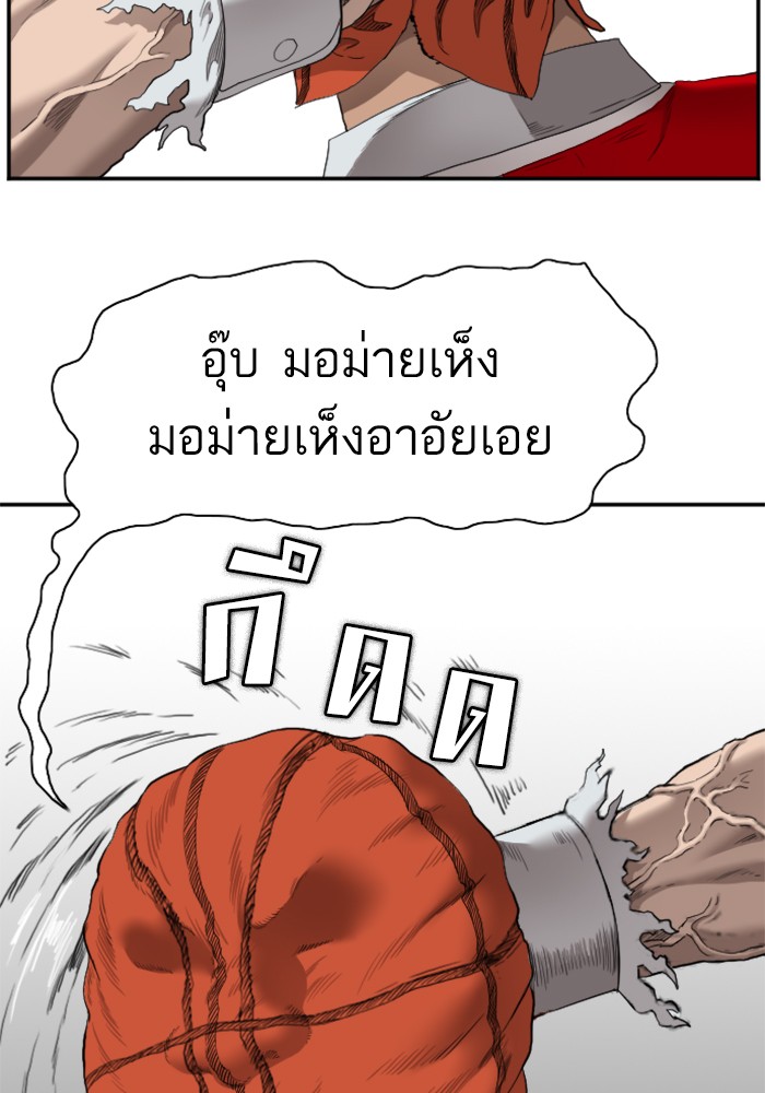 Bad Guy คุณหนูตระกูลมาเฟีย-49