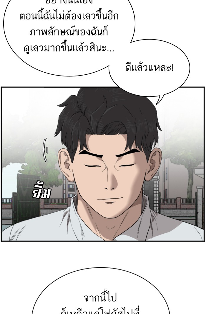 Bad Guy คุณหนูตระกูลมาเฟีย-49