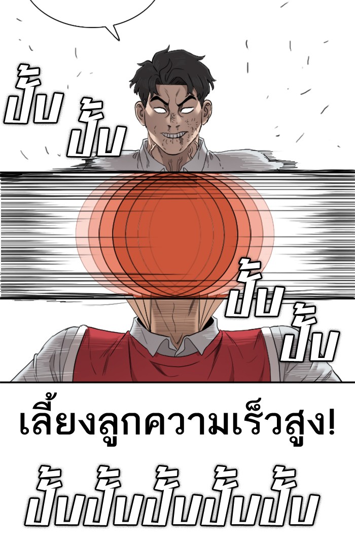 Bad Guy คุณหนูตระกูลมาเฟีย-49