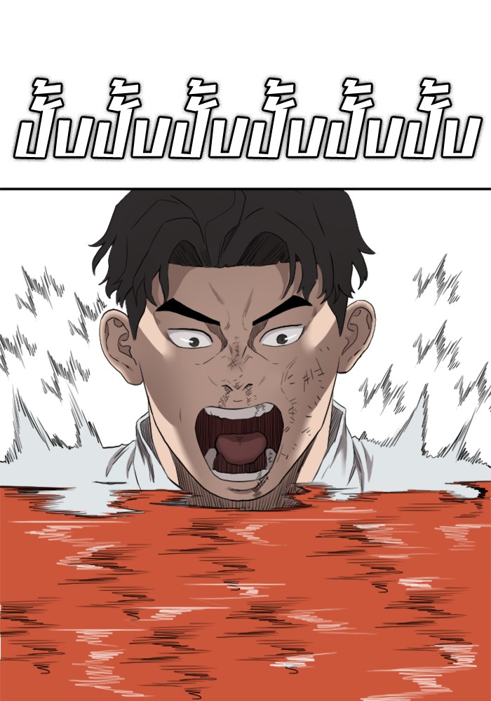 Bad Guy คุณหนูตระกูลมาเฟีย-49