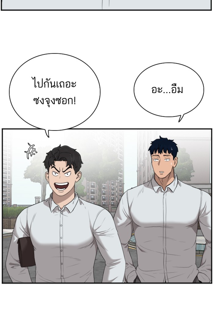 Bad Guy คุณหนูตระกูลมาเฟีย-49