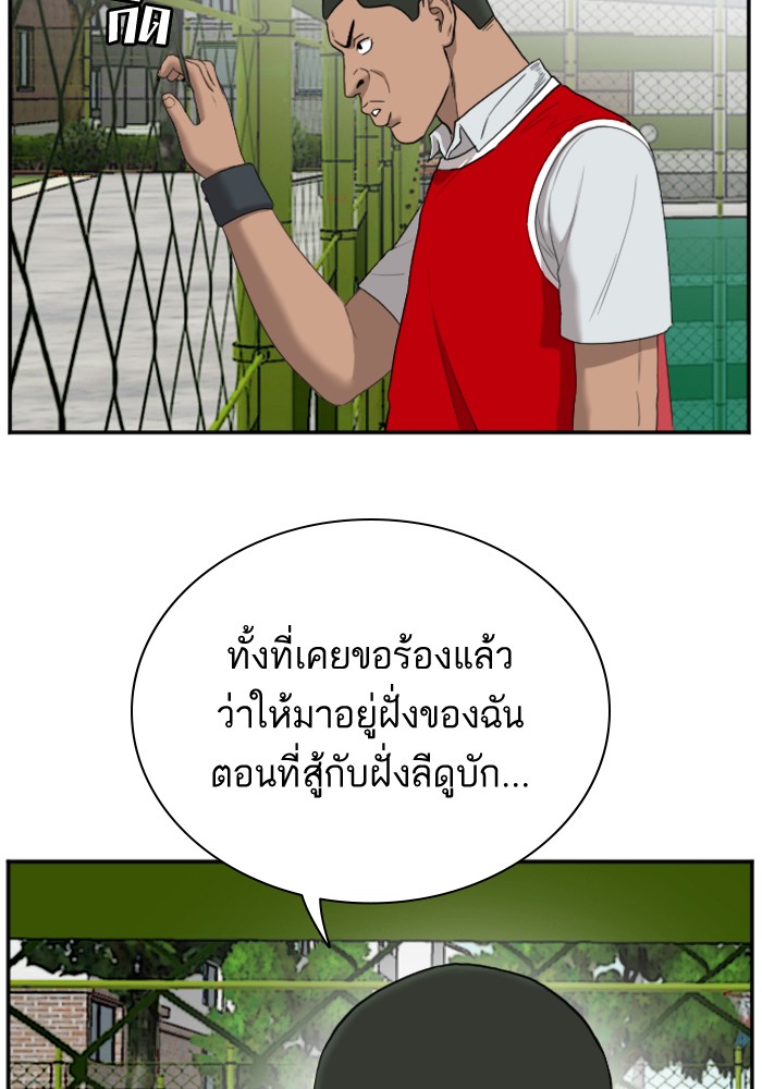 Bad Guy คุณหนูตระกูลมาเฟีย-49