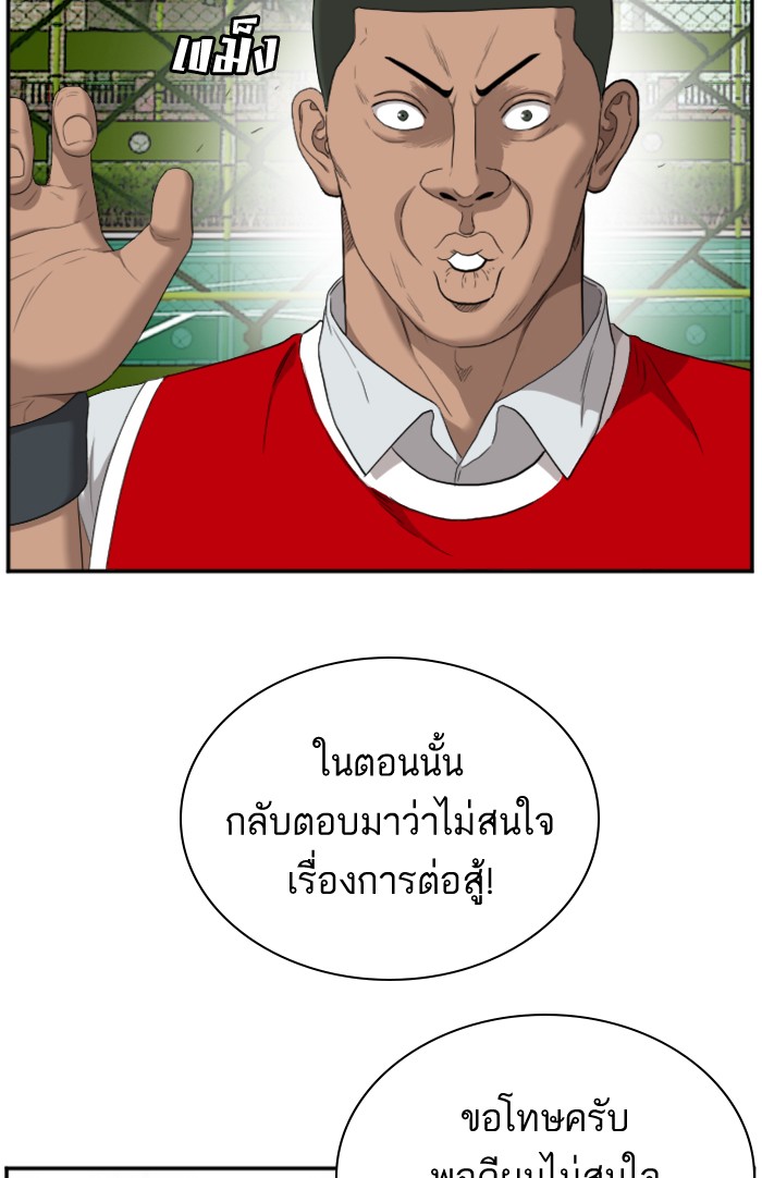 Bad Guy คุณหนูตระกูลมาเฟีย-49