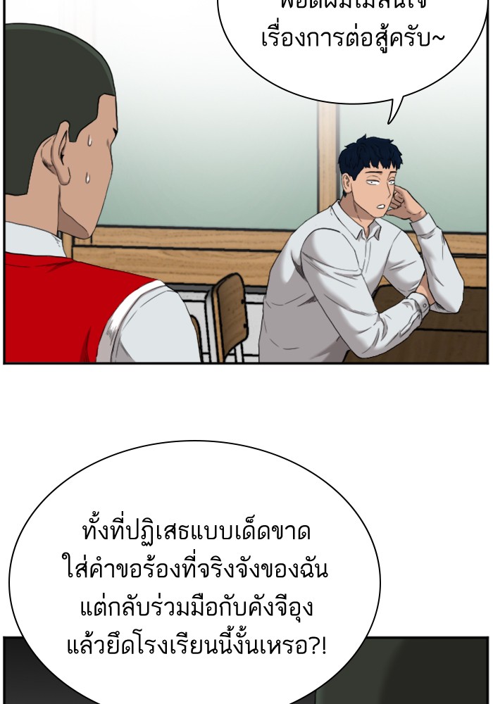 Bad Guy คุณหนูตระกูลมาเฟีย-49