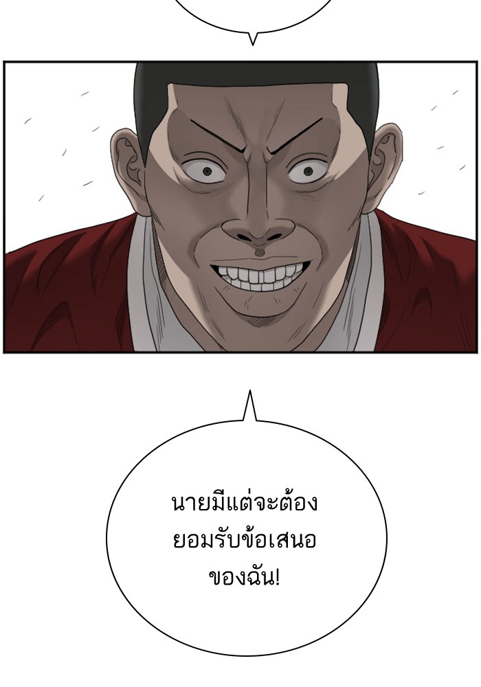 Bad Guy คุณหนูตระกูลมาเฟีย-49