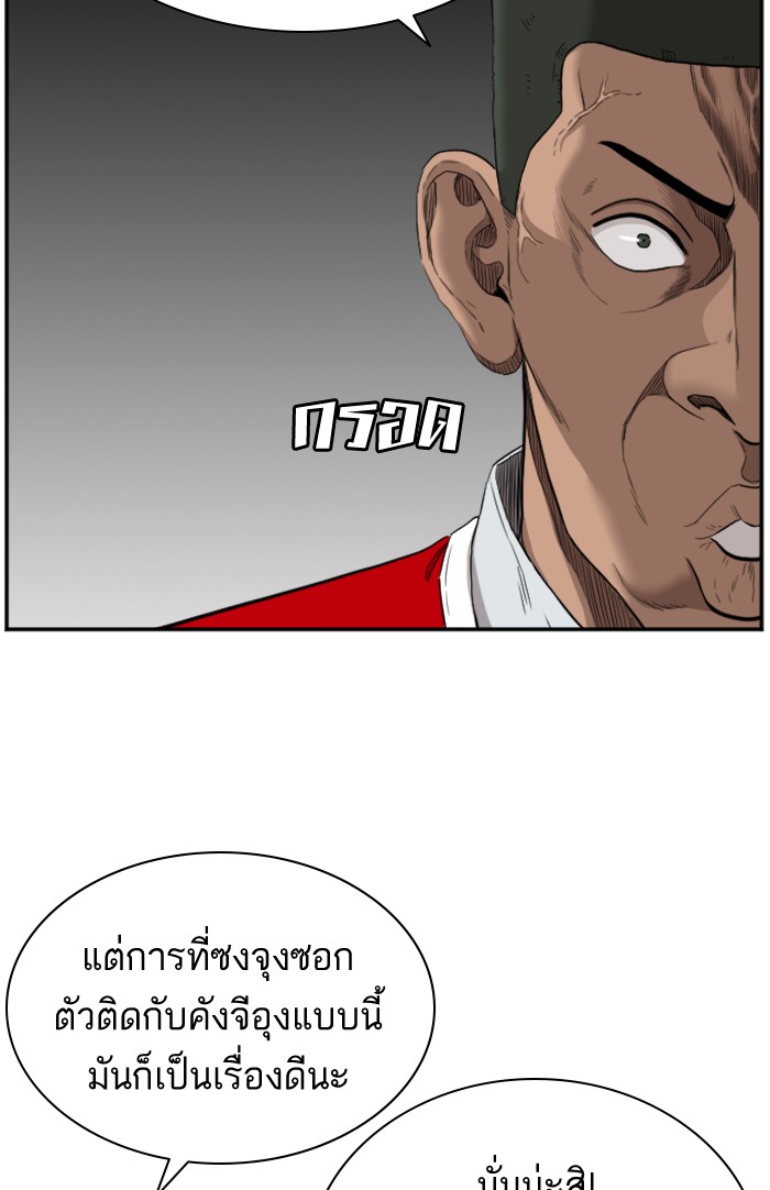 Bad Guy คุณหนูตระกูลมาเฟีย-49