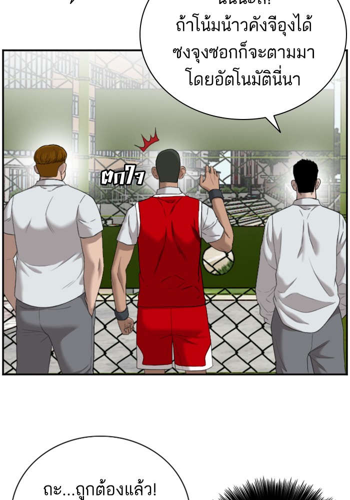 Bad Guy คุณหนูตระกูลมาเฟีย-49