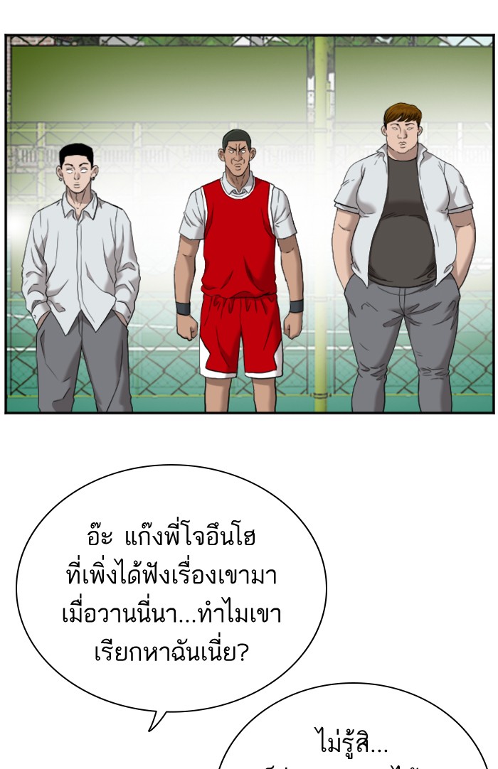 Bad Guy คุณหนูตระกูลมาเฟีย-49