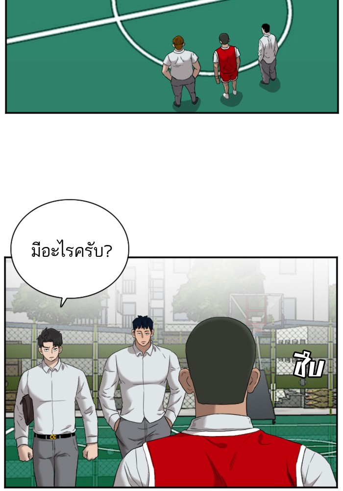 Bad Guy คุณหนูตระกูลมาเฟีย-49