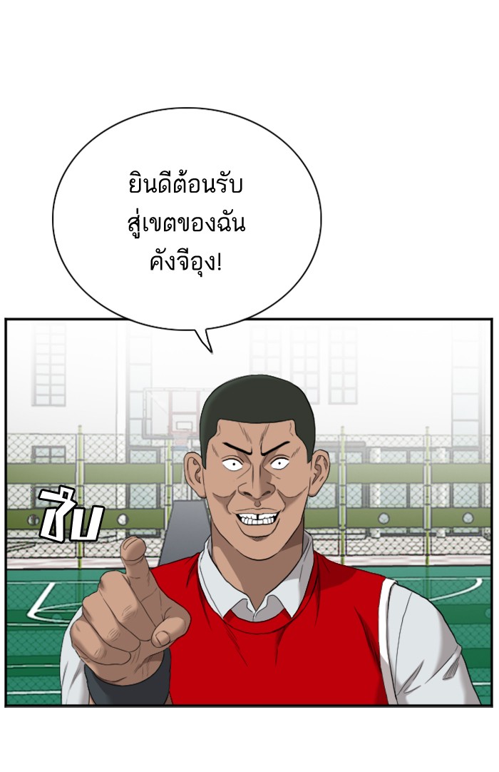 Bad Guy คุณหนูตระกูลมาเฟีย-49