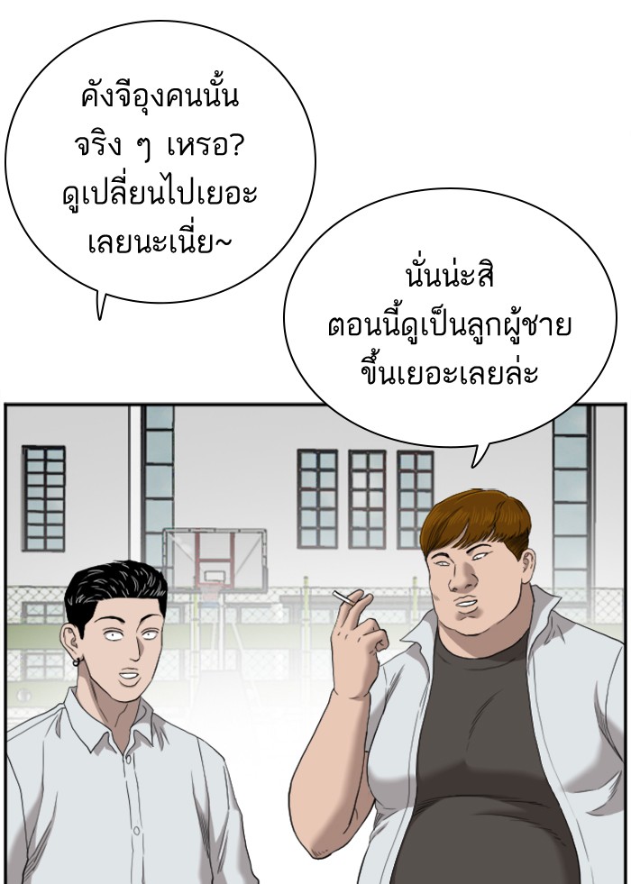 Bad Guy คุณหนูตระกูลมาเฟีย-49