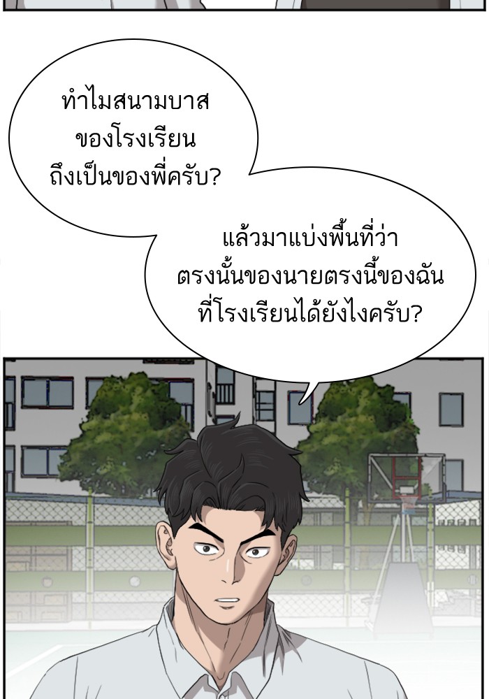 Bad Guy คุณหนูตระกูลมาเฟีย-49