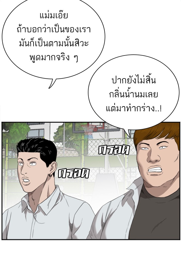 Bad Guy คุณหนูตระกูลมาเฟีย-49