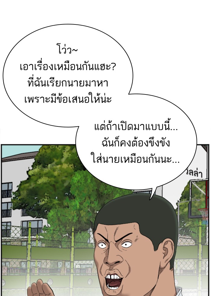 Bad Guy คุณหนูตระกูลมาเฟีย-49