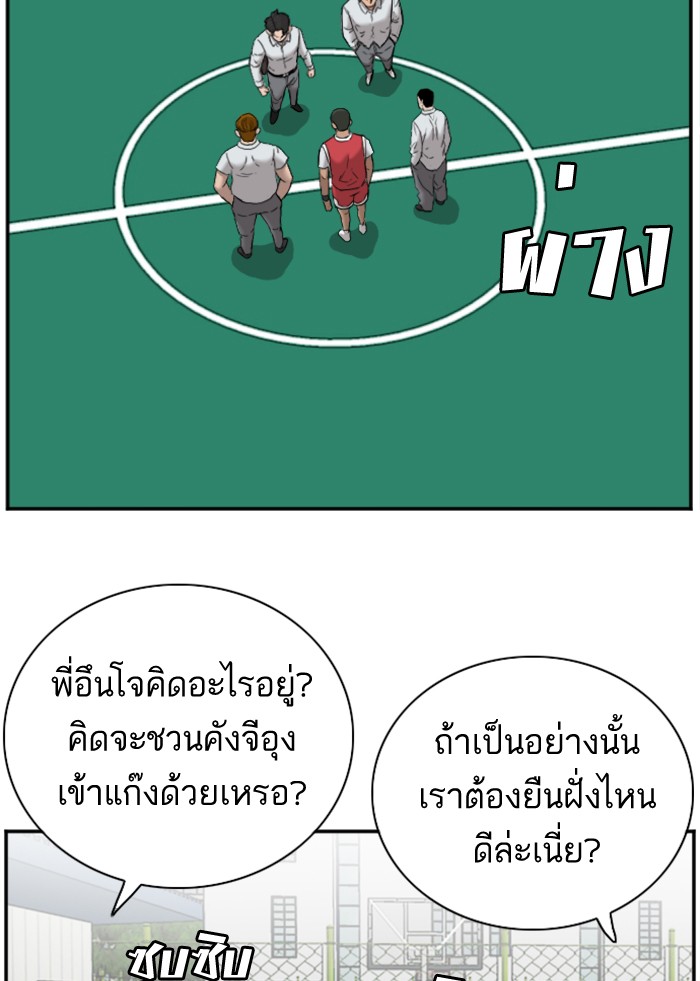 Bad Guy คุณหนูตระกูลมาเฟีย-49