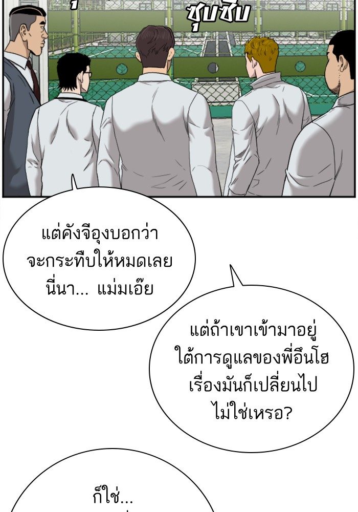 Bad Guy คุณหนูตระกูลมาเฟีย-49