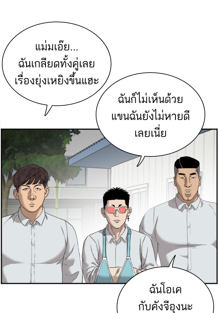 Bad Guy คุณหนูตระกูลมาเฟีย-49