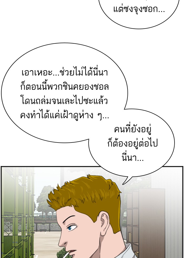 Bad Guy คุณหนูตระกูลมาเฟีย-49