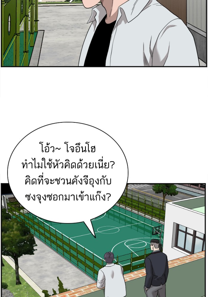 Bad Guy คุณหนูตระกูลมาเฟีย-49