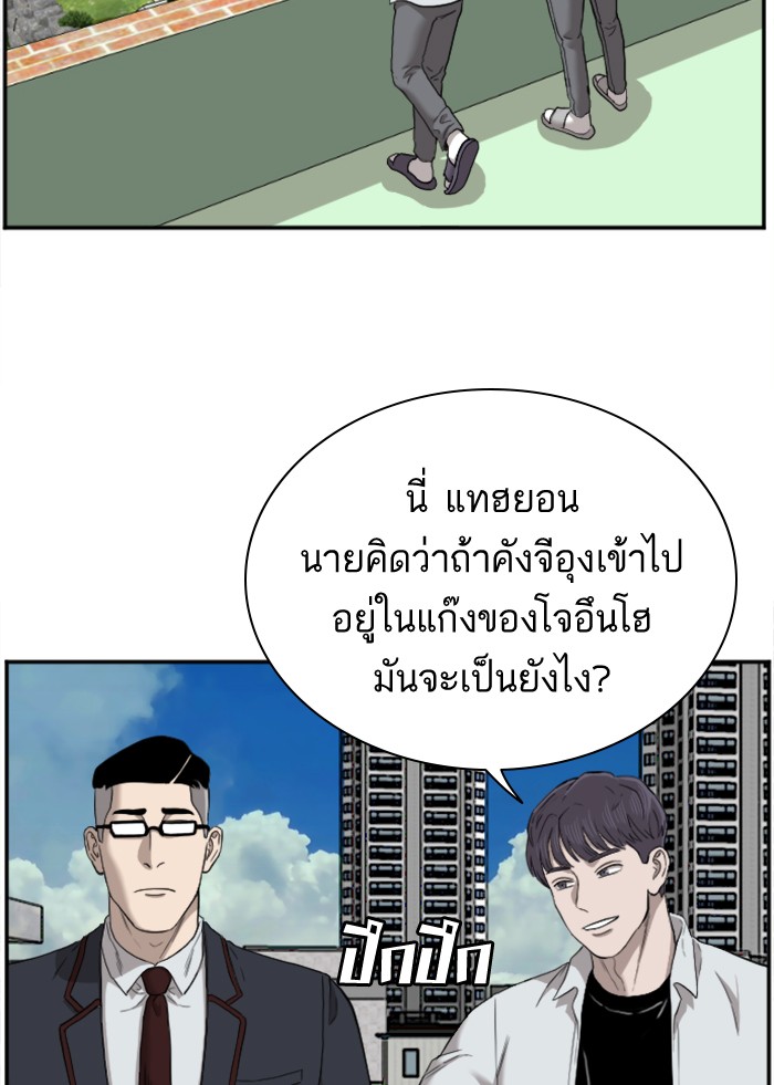 Bad Guy คุณหนูตระกูลมาเฟีย-49