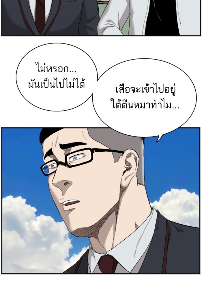 Bad Guy คุณหนูตระกูลมาเฟีย-49